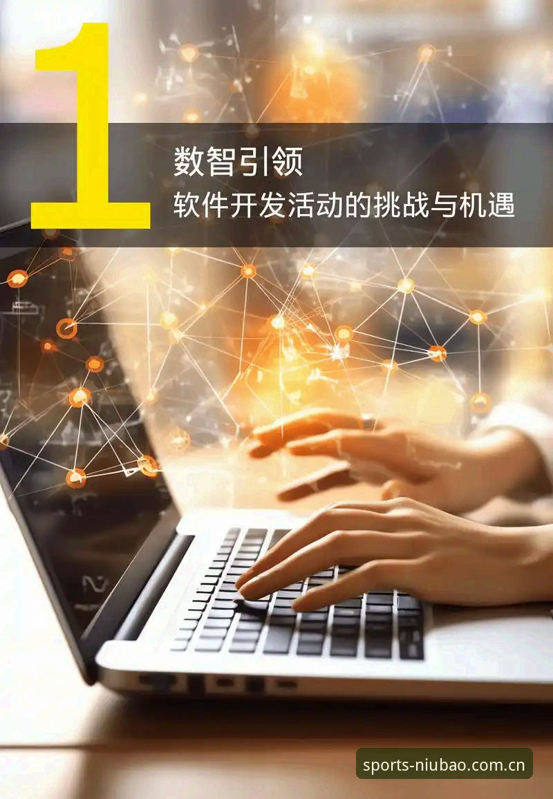 牛宝App安装功能全面解析：从下载到使用的深度行业观察